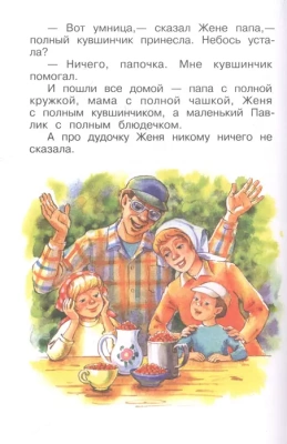 Буду делать хорошо!- купить в магазине Кассандра, фото, 9785978111569, 