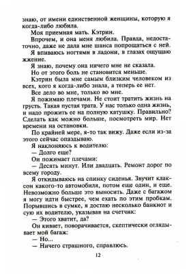 Самый чувственный год- купить в магазине Кассандра, фото, 9785227103451, 