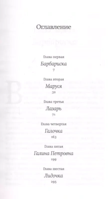 Женщины Лазаря- купить в магазине Кассандра, фото, 9785171072834, 