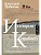 История кораблей - купить в магазине Кассандра, фото, 9785171792091, 