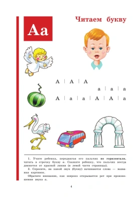 Букварь Жукова.(стандарт)- купить в магазине Кассандра, фото, 9785699909865, 