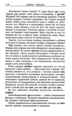 Фантазии на тему: Собрание сочинений. Том 6- купить в магазине Кассандра, фото, 9785227103871, 