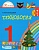 Технология 1 класс Конышева. 2014. ФГОС - купить в магазине Кассандра, фото, 9785418006974, 