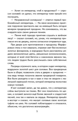 Дикие лебеди (ил. Н. Гольц)- купить в магазине Кассандра, фото, 9785041783051, 
