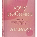 Беременность,роды,уход.Воспитание ребенка