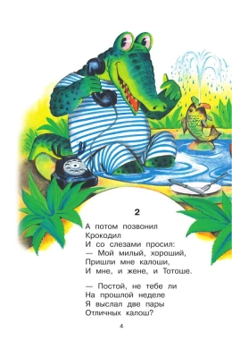 Айболит. Сказки- купить в магазине Кассандра, фото, 9785171577025, 