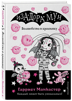Волшебство в крапинку (выпуск 15) - купить в магазине Кассандра, фото, 9785041696535, 