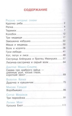 Сказка за сказкой- купить в магазине Кассандра, фото, 9785978111040, 