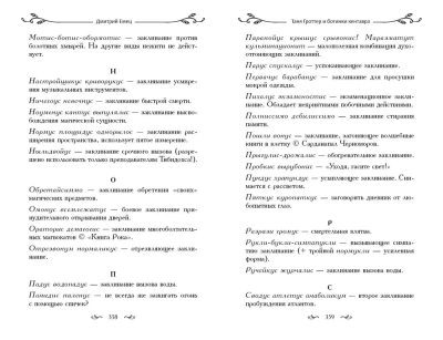 Таня Гроттер и ботинки кентавра (#8)- купить в магазине Кассандра, фото, 9785041708665, 