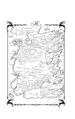 Танец с драконами. Искры над пеплом- купить в магазине Кассандра, фото, 9785170784011, 