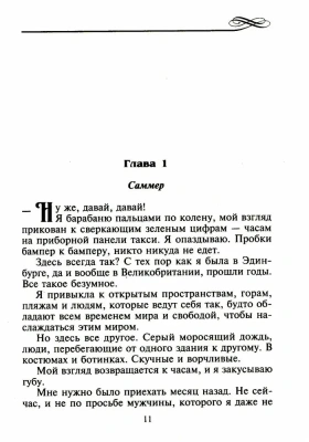 Самый чувственный год- купить в магазине Кассандра, фото, 9785227103451, 