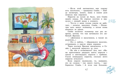 Садись, Рыжиков, двойка!- купить в магазине Кассандра, фото, 9785001325239, 