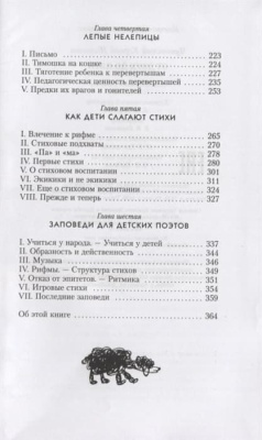 От двух до пяти- купить в магазине Кассандра, фото, 9785080075391, 