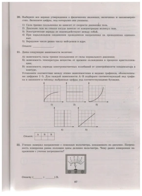 ЕГЭ. Физика-2024. 10 вариантов. Типовые тестовые задания. ТТЗ- купить в магазине Кассандра, фото, 9785377194552, 