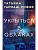 Укрыться в облаках - купить в магазине Кассандра, фото, 9785042165948, 