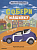 Собери машинку. В городе - купить в магазине Кассандра, фото, 9785431522758, 