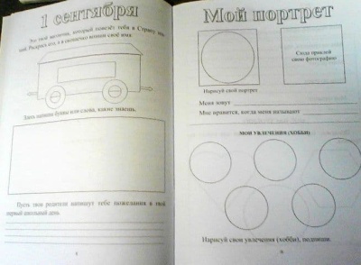 Комплект-папка "Портфолио первоклассника": (Формат А4, картон мелованный)- купить в магазине Кассандра, фото, 4607128448590, 
