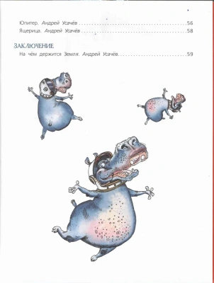 Звездная книга. Первые уроки астрономии- купить в магазине Кассандра, фото, 9785171622824, 
