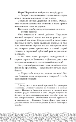 У Ворона две жизни (коллекционное издание) (Дивные берега #1)- купить в магазине Кассандра, фото, 9785041851125, 