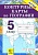Контурные карты по географии 5 класс ФГОС Герасимова. Максимов (к новому ФПУ) - купить в магазине Кассандра, фото, 9785377179368, 