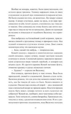 И жили они долго и счастливо- купить в магазине Кассандра, фото, 9785002142217, 