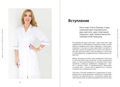 Да, диабет. Как жить долго и счастливо с диагнозом.- купить в магазине Кассандра, фото, 9785447006129, 
