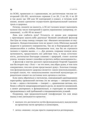 Упражнения для дома и зала: золотая книга. Более 100 практик при болях в спине и суставах- купить в магазине Кассандра, фото, 9785041655877, 