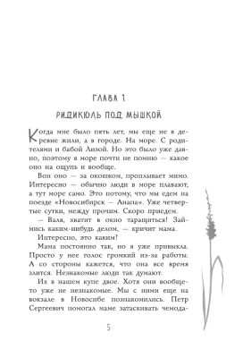 Стучитесь в личку- купить в магазине Кассандра, фото, 9785171603090, 