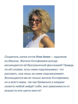 На что ловятся котофеечки- купить в магазине Кассандра, фото, 9785080072031, 