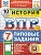 ВПР.ФИОКО.СТАТГРАД.История 7 кл.10 вариантов.ТЗ.ФГОС НОВЫЙ+SC - купить в магазине Кассандра, фото, 9785377211488, 