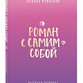 Психология