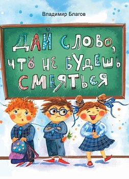 ДХЛ. Дай слово, что не будешь смеяться - купить в магазине Кассандра, фото, 9785995151760, 