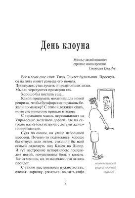 Почти серьезно...и письма к маме- купить в магазине Кассандра, фото, 9785171529758, 