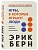 Игры, в которые играют люди - купить в магазине Кассандра, фото, 9785041154851, 