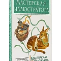 Творчество
