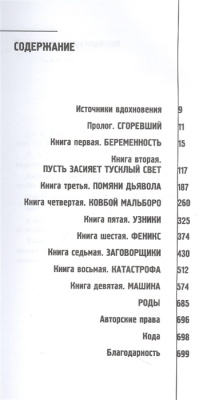 Пожарный- купить в магазине Кассандра, фото, 9785041758530, 