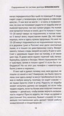 Здоровье через стопы.- купить в магазине Кассандра, фото, 9785041842864, 