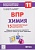 ВПР. Химия 11 класс  15 вариантов. ФГОС - купить в магазине Кассандра, фото, 9785996610730, 