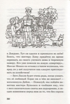 Тайна сгоревшего коттеджа. Кн.1- купить в магазине Кассандра, фото, 9785389158894, 
