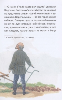 Рассказы о природе (ил. С. Ярового)- купить в магазине Кассандра, фото, 9785041711467, 
