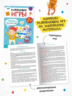 Школа Семи Гномов. Базовый курс. Комплект 2+- купить в магазине Кассандра, фото, 9785431532177, 