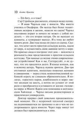 Трагедия в трех актах- купить в магазине Кассандра, фото, 9785041050979, 