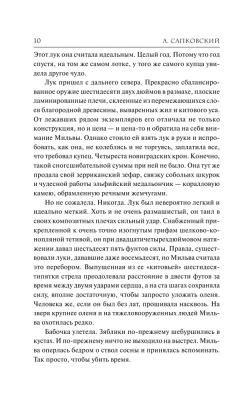Ведьмак.Крещение огнем (5)- купить в магазине Кассандра, фото, 9785171203733, 