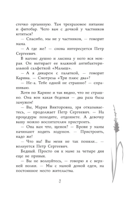Стучитесь в личку- купить в магазине Кассандра, фото, 9785171603090, 