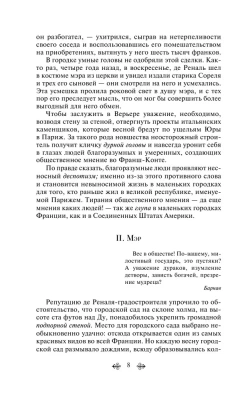 Красное и черное- купить в магазине Кассандра, фото, 9785041550257, 