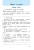 Русский язык 3кл.Канакина.Рабочая тетрадь.2023.ч.1.ФГОС- купить в магазине Кассандра, 9785090962063, Русский язык 3кл.Канакина.Рабочая тетрадь.2023.ч.1.ФГОС- купить в магазине Кассандра, фото, 9785090962063,