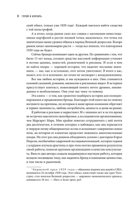 Герой и бунтарь. Как использовать архетипы на пользу бизнесу и творчеству- купить в магазине Кассандра, фото, 9785041728151, 