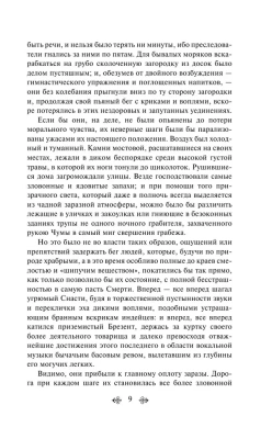 Падение дома Ашеров- купить в магазине Кассандра, фото, 9785041876272, 