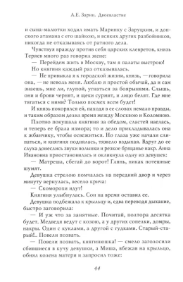 Двоевластие. Роман о временах царя Михаила Федоровича.- купить в магазине Кассандра, фото, 9785392397051, 