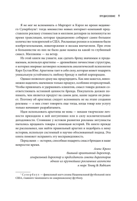 Герой и бунтарь. Как использовать архетипы на пользу бизнесу и творчеству- купить в магазине Кассандра, фото, 9785041728151, 